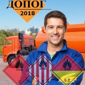 ДОПОГ